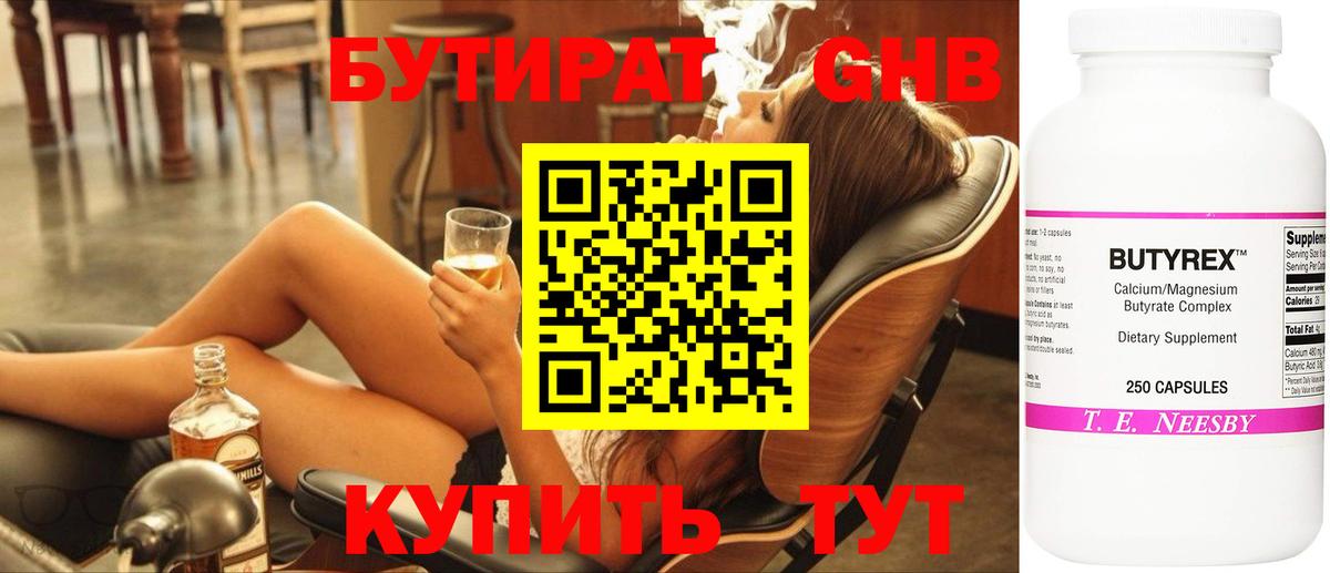 Электросталь  БУТИРАТ вода  Вход с VPN 