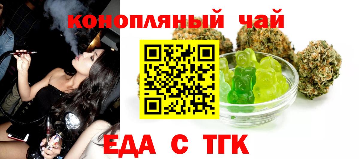 Печенье с ТГК конопля  Вход с VPN  Электросталь 