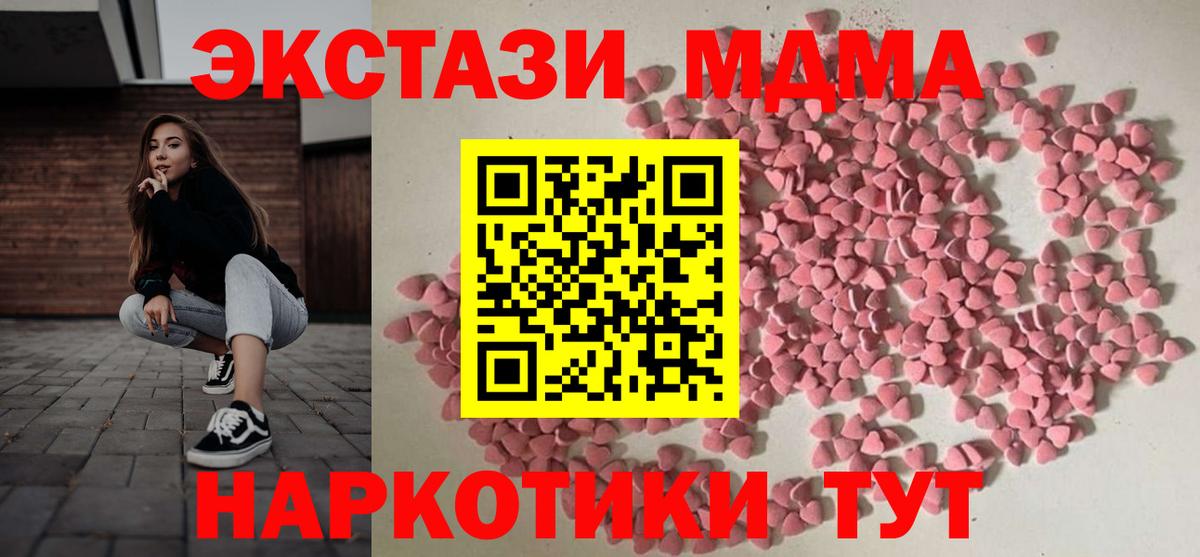 мега ССЫЛКА  даркнет сайт  Вход с VPN  Электросталь  Экстази MDMA  ЭКСТАЗИ DUBAI 