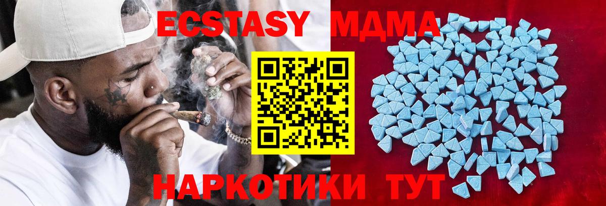 ЭКСТАЗИ 300 mg Электросталь