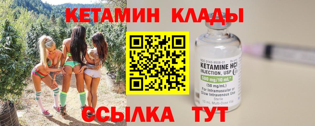 Кетамин VHQ  Кетамин ketamine  Вход с VPN  Электросталь 