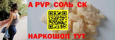 ALPHA-PVP Новозыбков