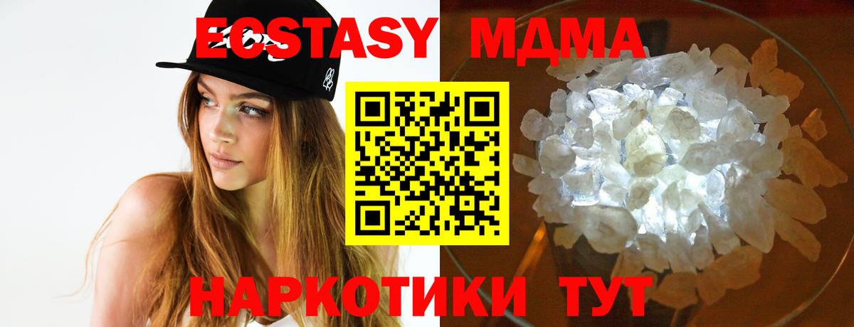 Электросталь  MDMA Molly  MDMA молли  Вход с VPN 