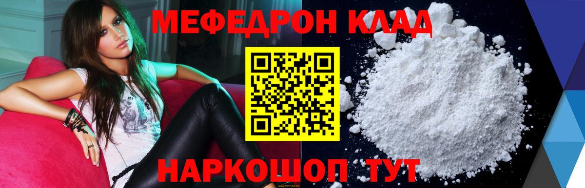 МЕФ кристаллы Электросталь
