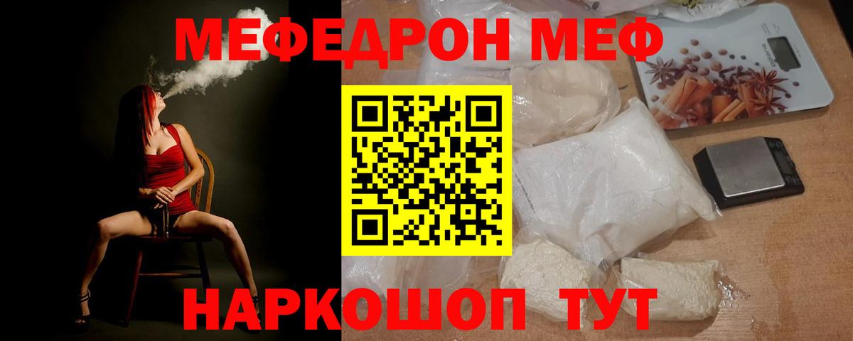 Электросталь  Меф  Вход с VPN  Мефедрон кристаллы  Мефедрон  Мефедрон mephedrone 