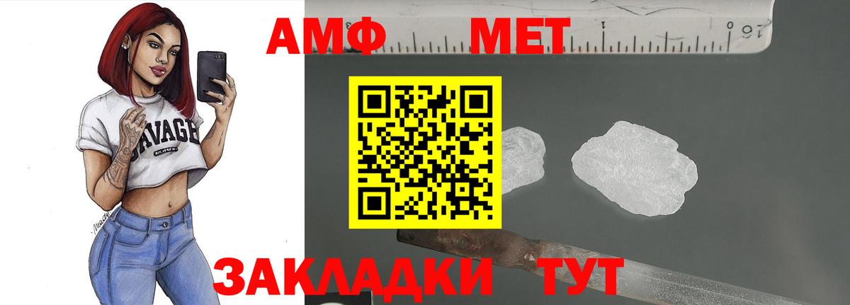 Первитин Methamphetamine Электросталь