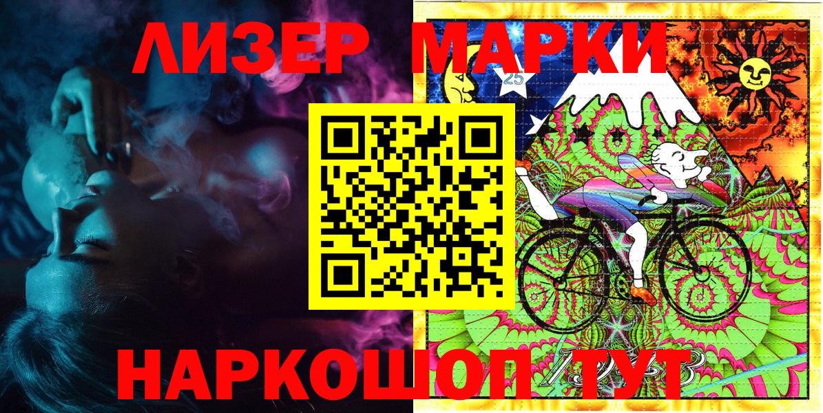 Марки NBOMe 1500мкг Электросталь