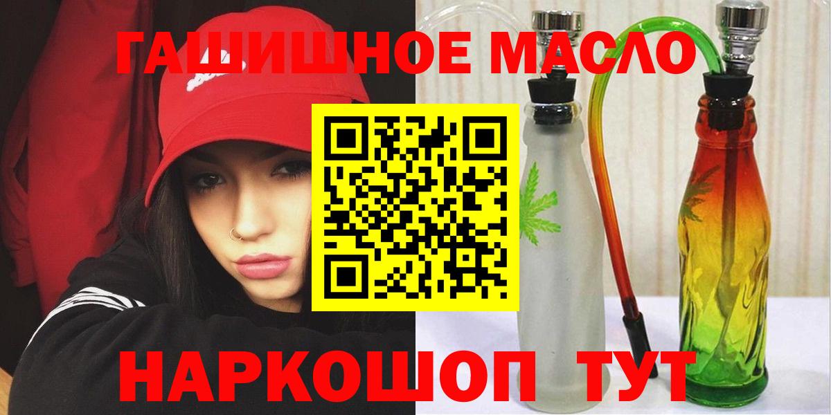 Дистиллят ТГК гашишное масло Электросталь