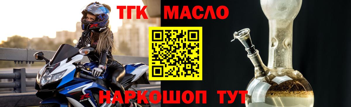 Электросталь  Дистиллят ТГК Wax  Вход с VPN 